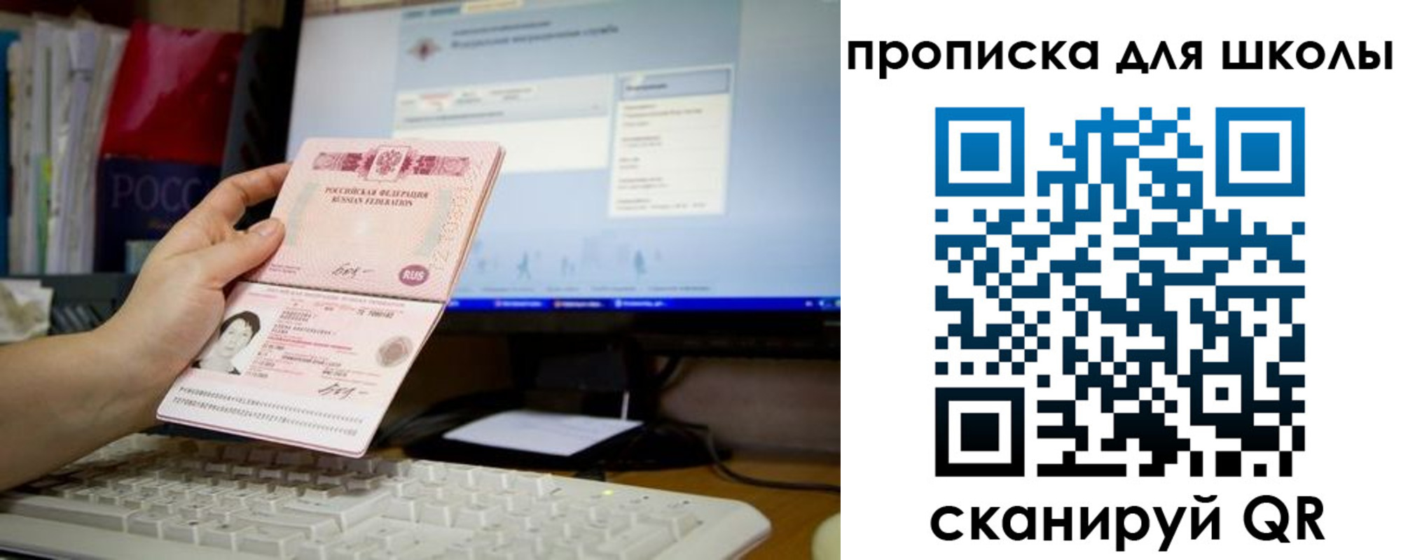 прописка 2025 в Яранске