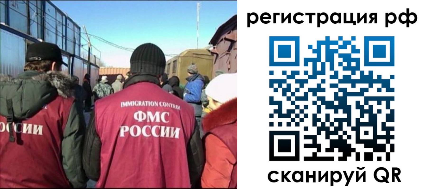 временная регистрация для всех в Яранске