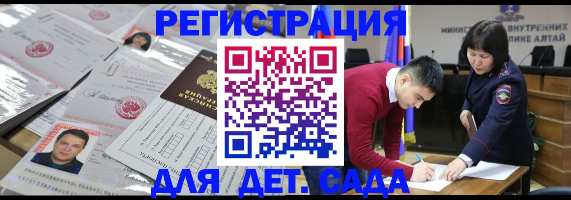 прописка штамп в Яранске