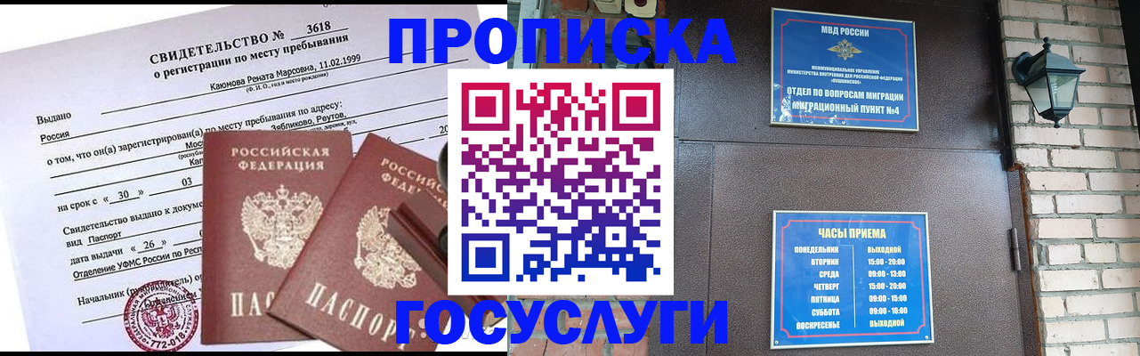 временная регистрация поиск в Яранске