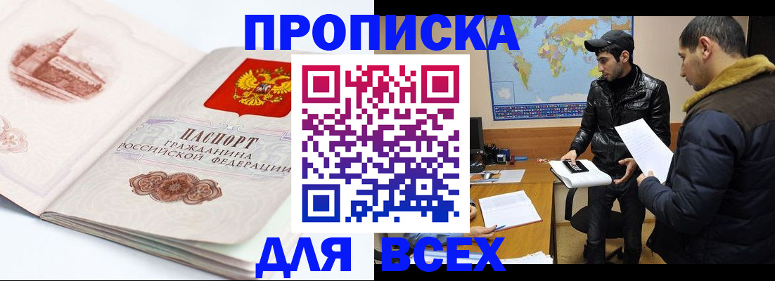 прописка паспорт в Яранске