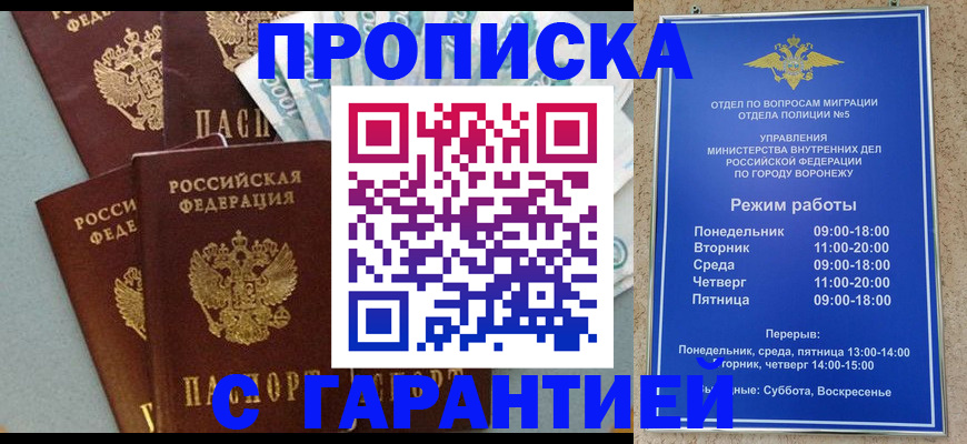 временная регистрация собственник в Яранске