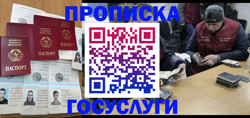 временная регистрация для школы в Яранске